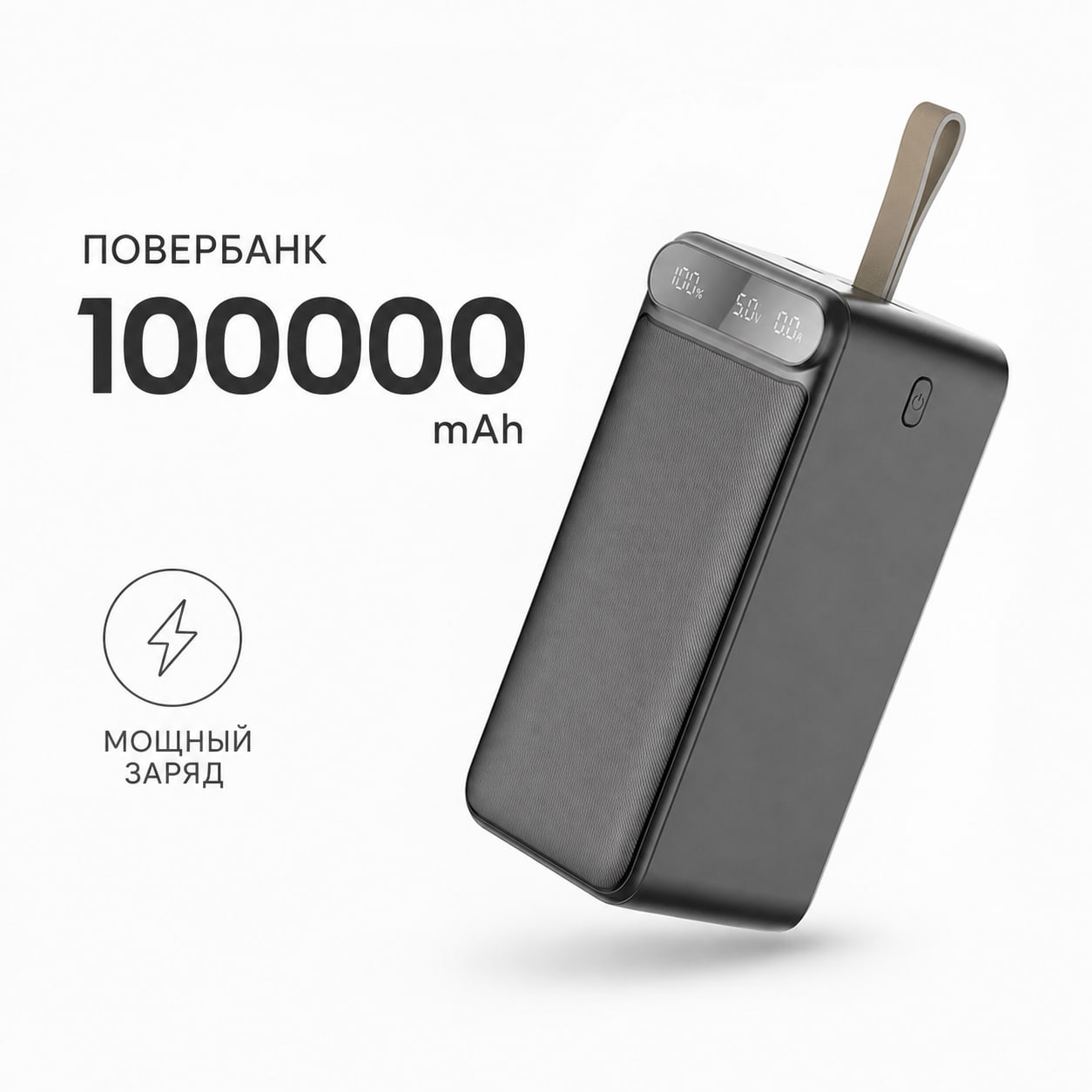 Power bank 100 000mah